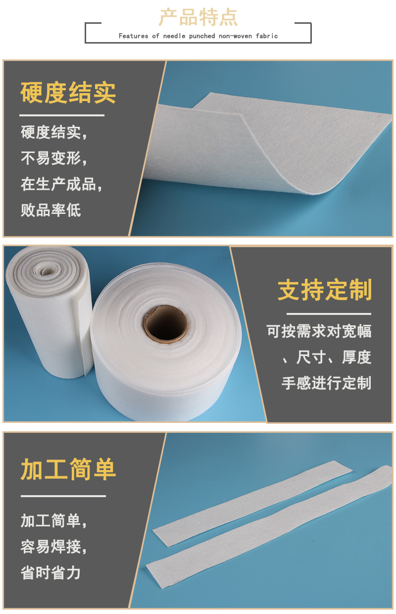 封邊條無紡布產(chǎn)品特點(diǎn)