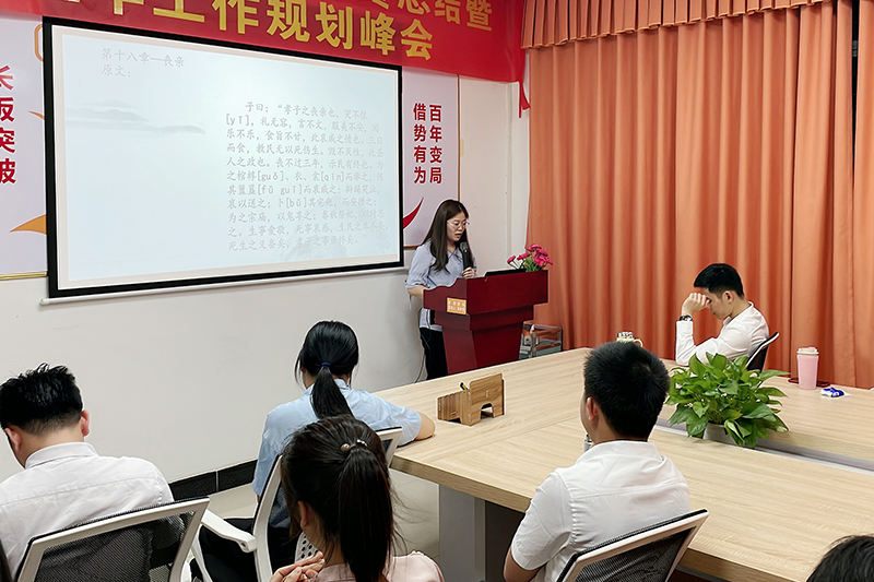 智成纖維第227期讀書會(huì)
