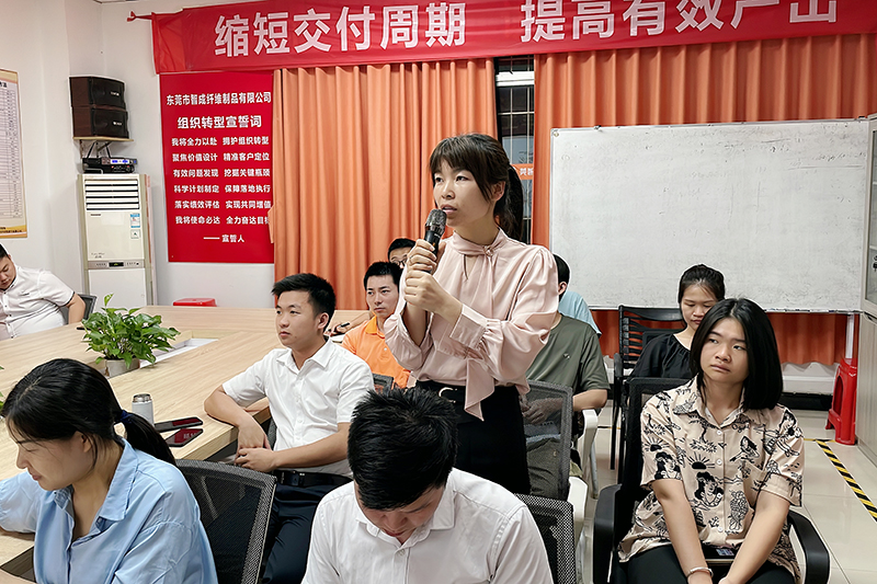 智成纖維第227期讀書會(huì)