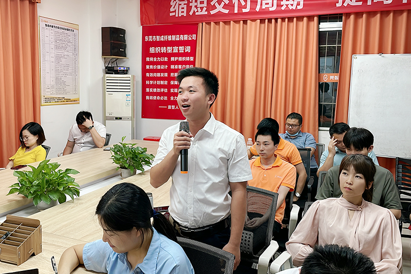 智成纖維第227期讀書會(huì)