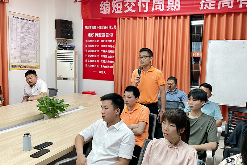 智成纖維第227期讀書會(huì)