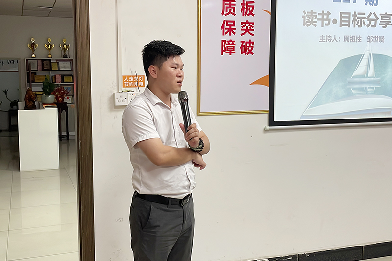 智成纖維第227期讀書會(huì)