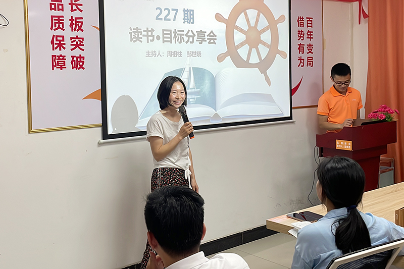 智成纖維第227期讀書會(huì)