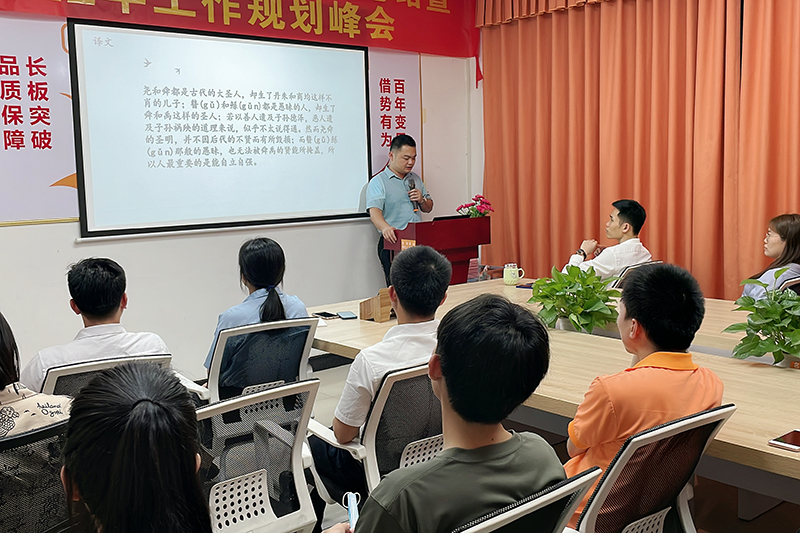 智成纖維第227期讀書會(huì)