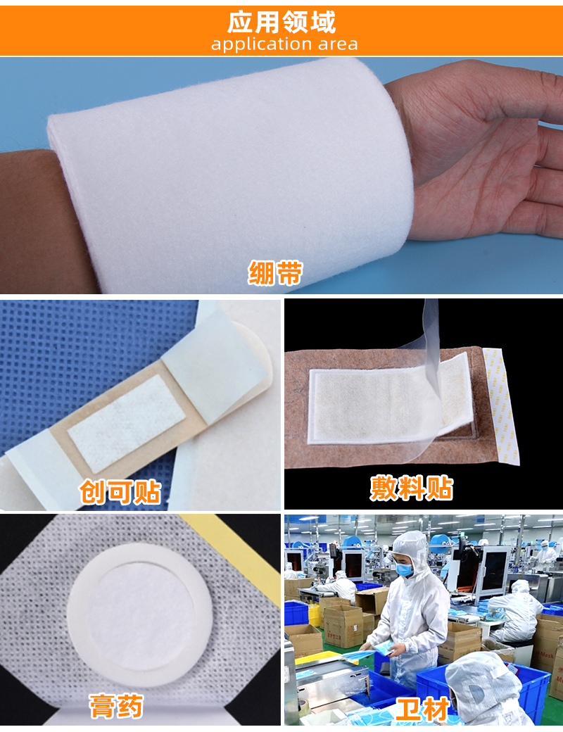 繃帶針刺無(wú)紡布5