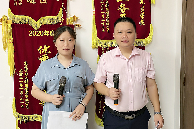智成纖維第237期讀書(shū)會(huì)