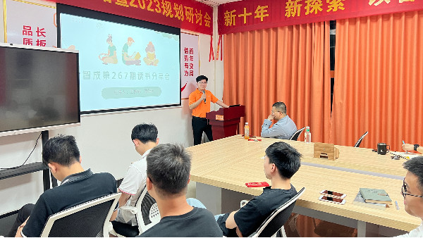 最是書香能致遠，讀書之樂樂無窮——智成纖維第267期讀書會