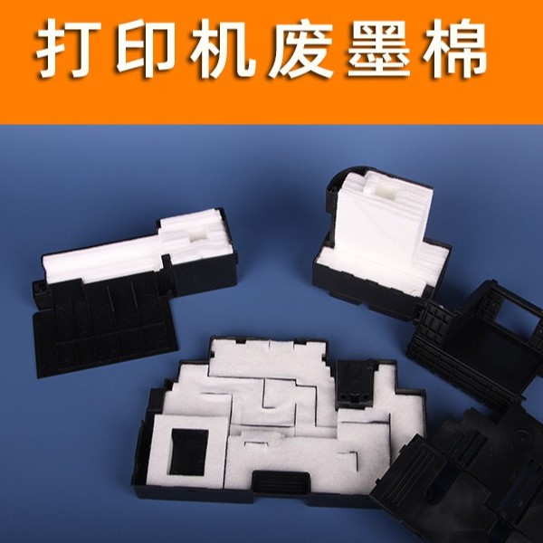 打印機(jī)廢墨廠家-打印機(jī)廢墨墊更換時間