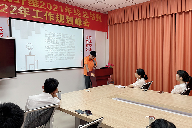 智成纖維第238期讀書(shū)會(huì)