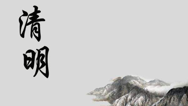 清明節(jié)-追思先人，教育后人